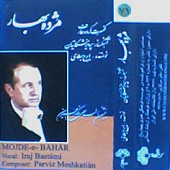 قطعه خزان از ایرج بسطامی